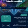 مجتمع نوری